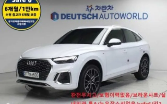 신불중고차 Q5 (FY) 45 TFSI 콰트로 프리미엄 스포트백 매물 사진 5 - 2023/01 77,050km
